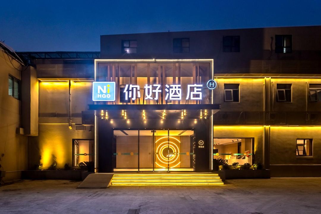 你好酒店(南京南站軟件大道地鐵站店)