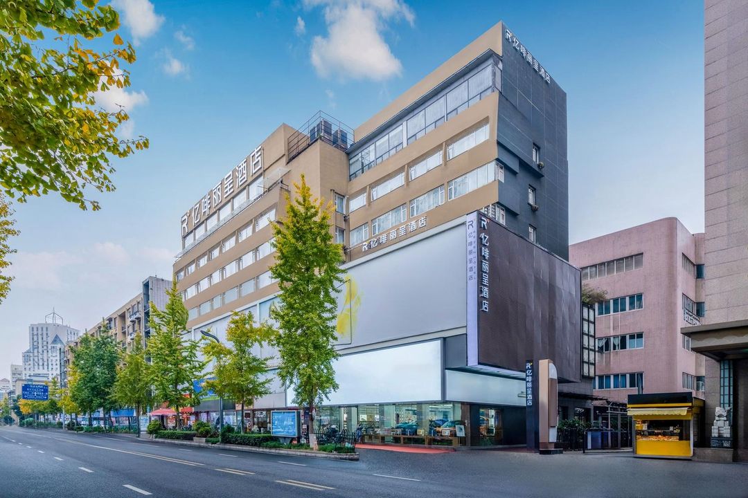 成都億啡麗呈酒店(春熙路太古裏店)