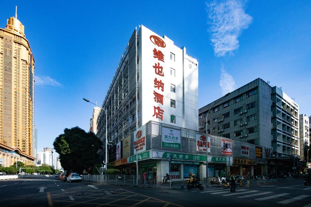 維也納酒店(深圳羅湖口岸湖貝地鐵站店)