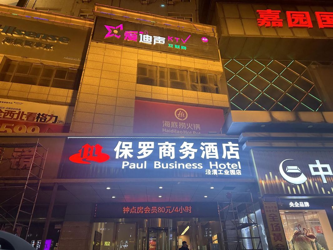 Paulo Business Hotel (Xi'an Jingwei Industrial Park)
