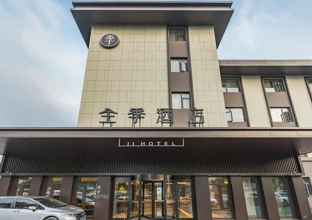全季酒店(蘇州寶帶路地鐵站店)