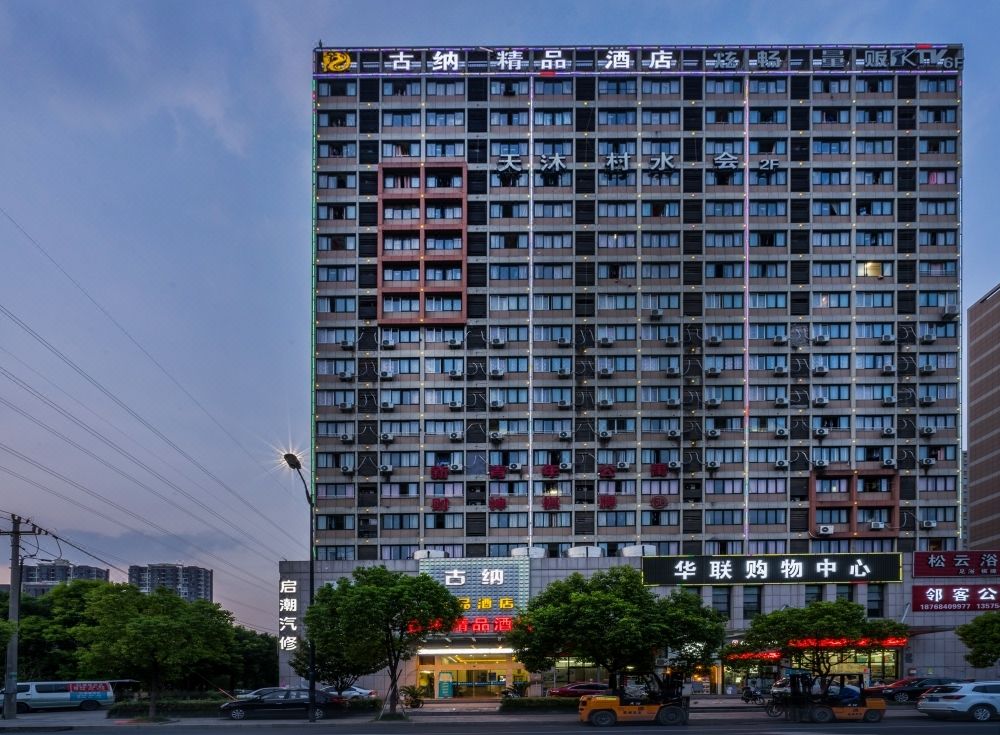 Guna Boutique Hotel (Hangzhou Xiasha Communication University of Zhejiang)