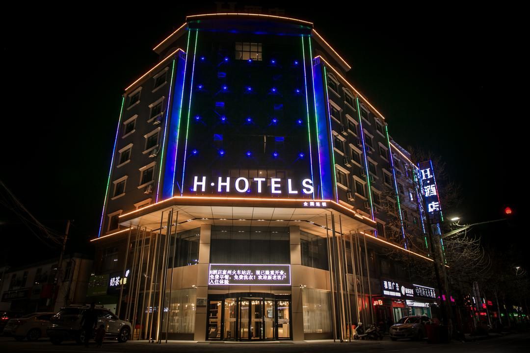 H Hotel (Taizhou Railway Station)