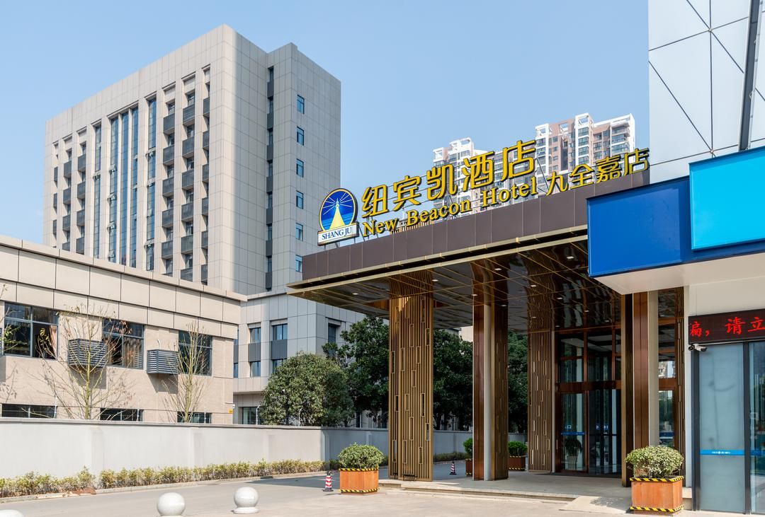 紐賓凱酒店(江夏九全嘉廣場北華街地鐵站店)