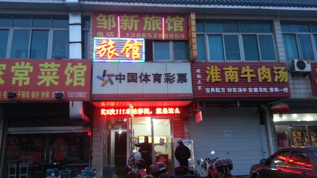 Changzhou Fuxin Hotel