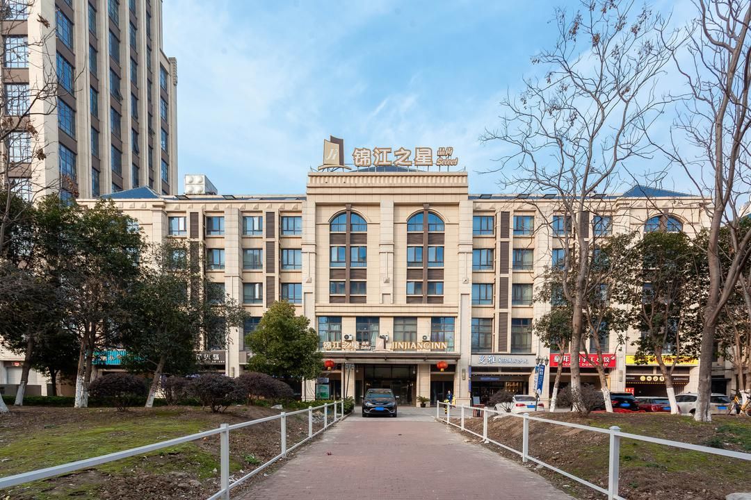 錦江之星品尚(蘇州園區君地曼哈頓廣場店)