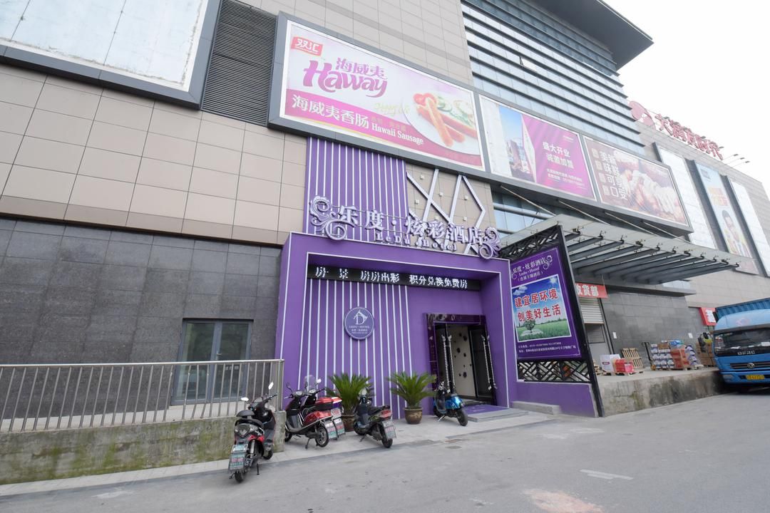 Leduxuancai Hotel (Changzhou Xuejia)