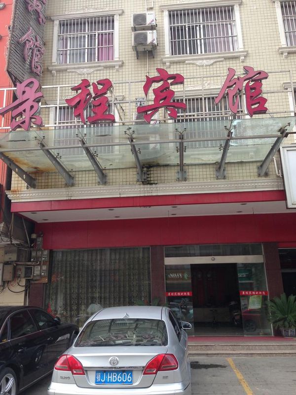Jingcheng Hotel