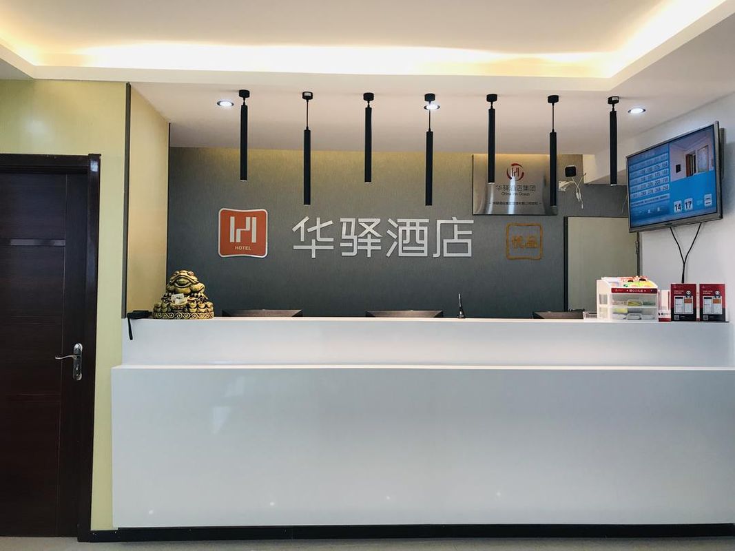 如家華驛酒店(北京懷柔步行街店)