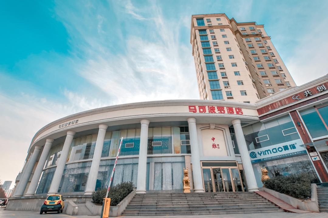 青島馬可波羅酒店(金沙灘店)