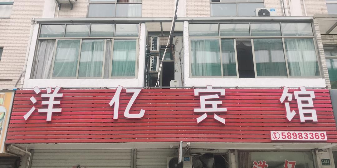 Shanghai Yangyi Hotel