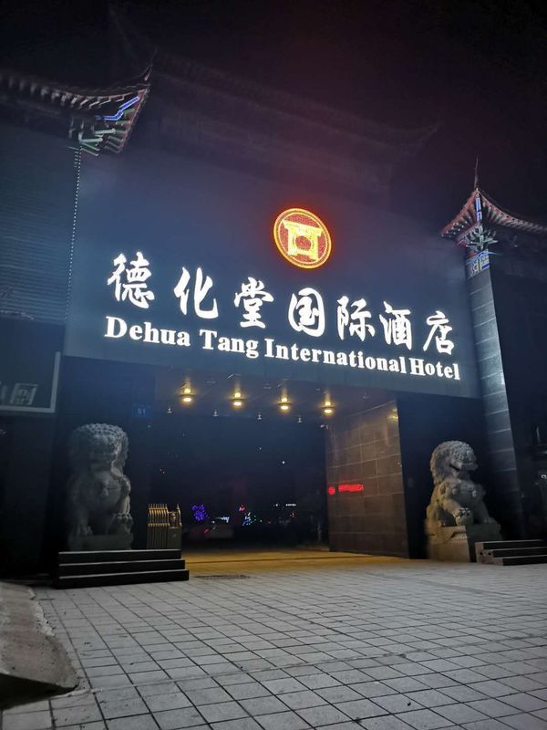 Dehuatang Intrenational Hotel