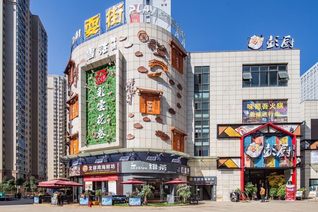 昆明乐悦民宿(王筇路分店)