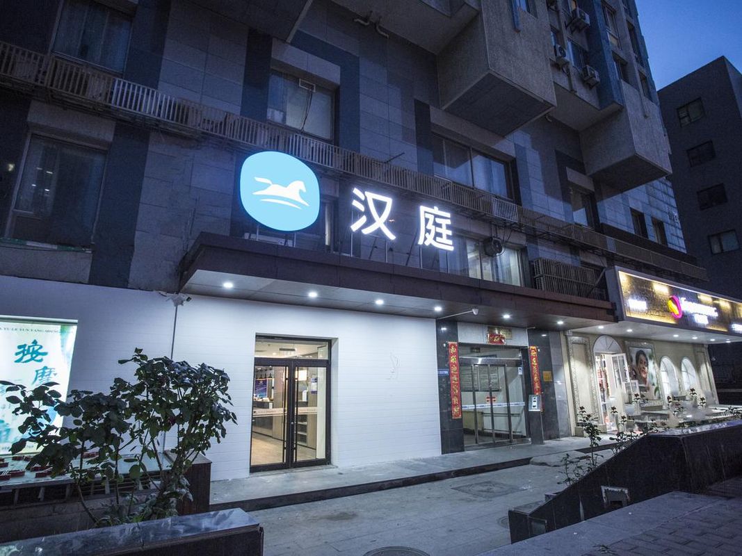 HanTing Hotel (Beijing Niujie Subway Station)