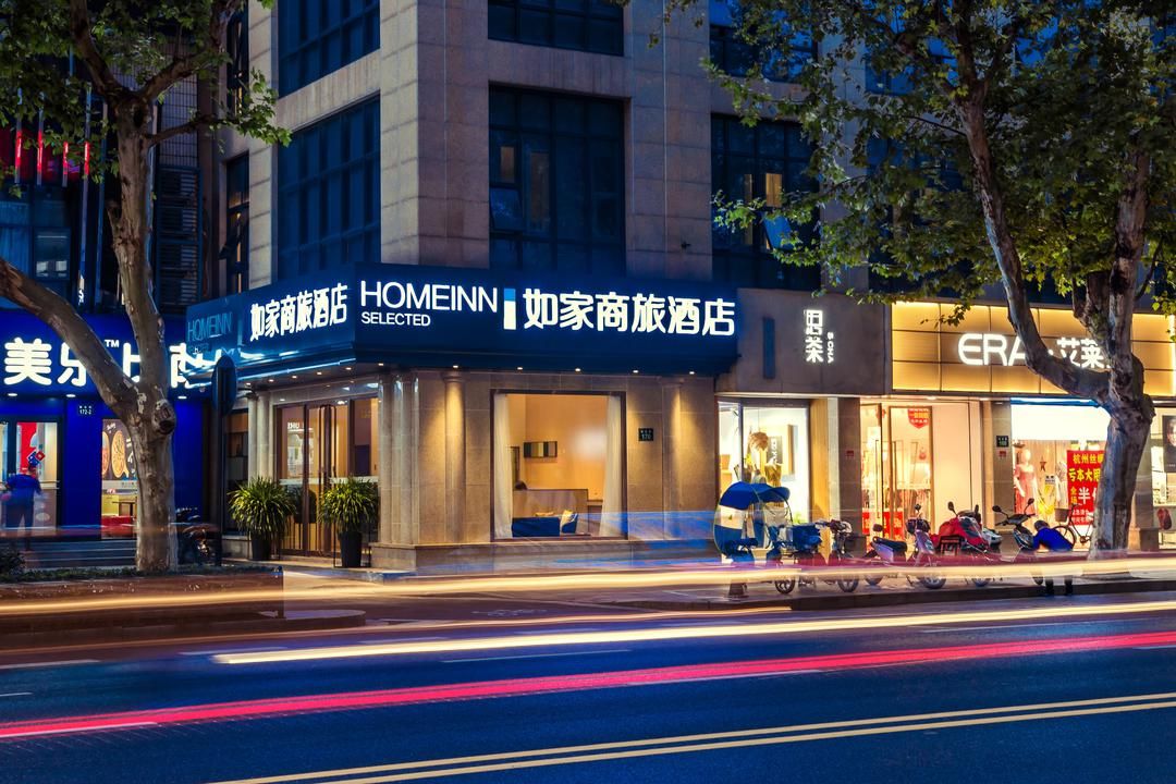 如家商旅酒店(杭州西湖湖濱定安路地鐵站店)