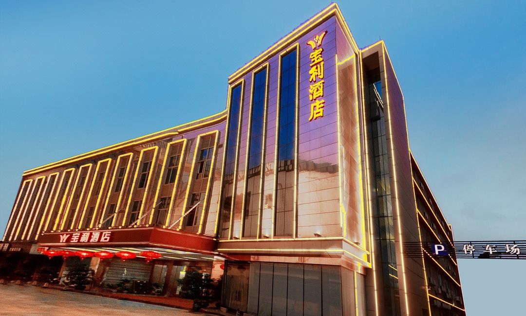 Baoli Hotel (Zhaoqing Qixingyan Archway)