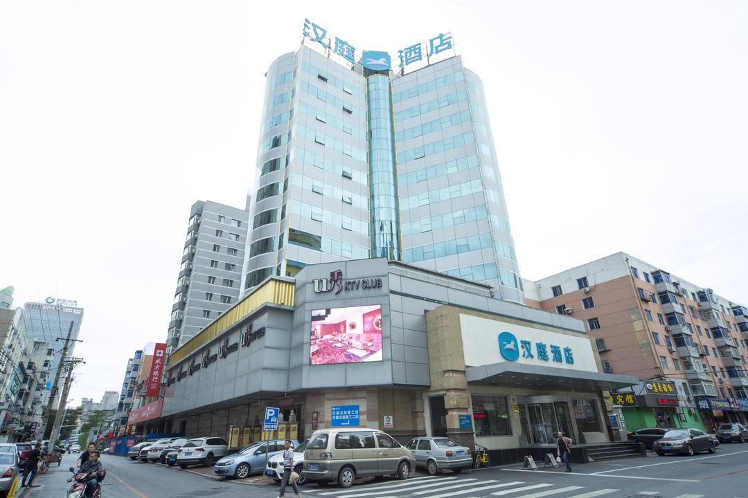 漢庭酒店(瀋陽北站店)
