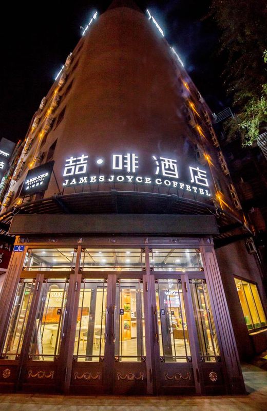 喆啡酒店(哈爾濱會展中心萬達廣場龍塔店)