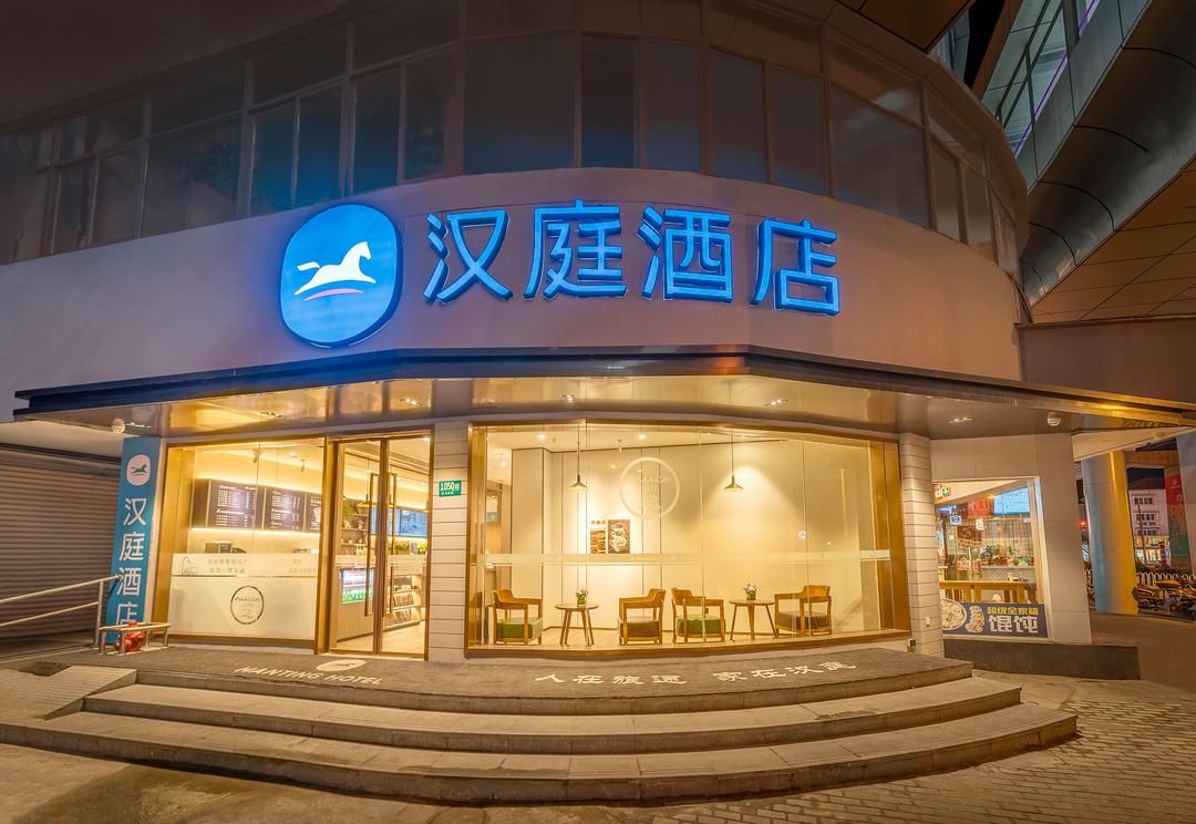 HanTing Hotel (Shanghai Jiaotong University Jiangchuan Road Subway Station Branch)