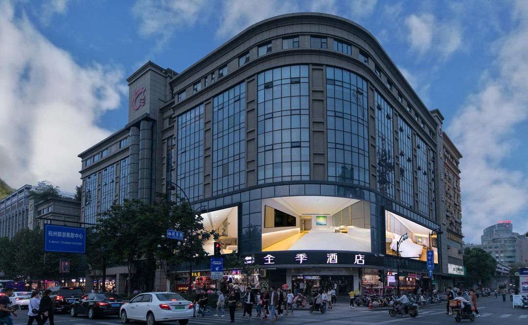 全季酒店(杭州西湖延安路店)