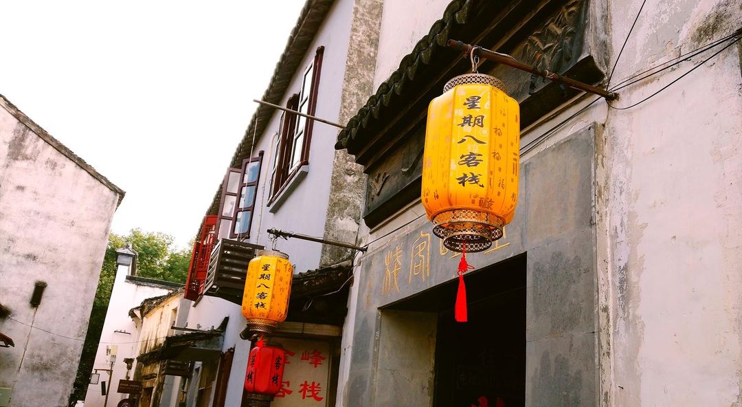 同裏星期八客棧