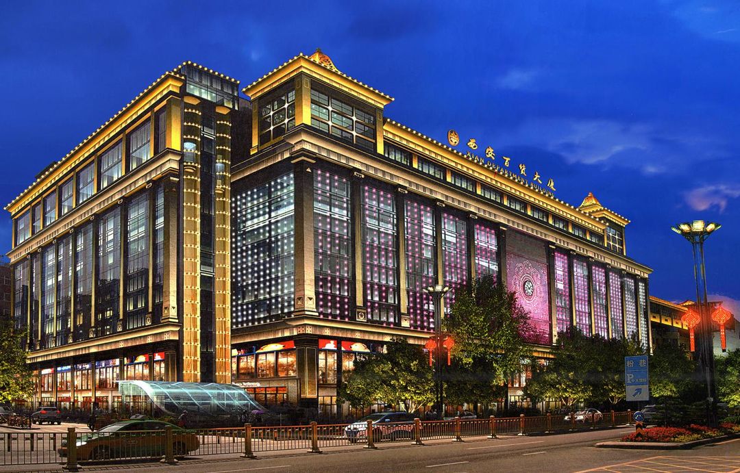 西安百貨大廈酒店(鐘鼓樓回民街店)