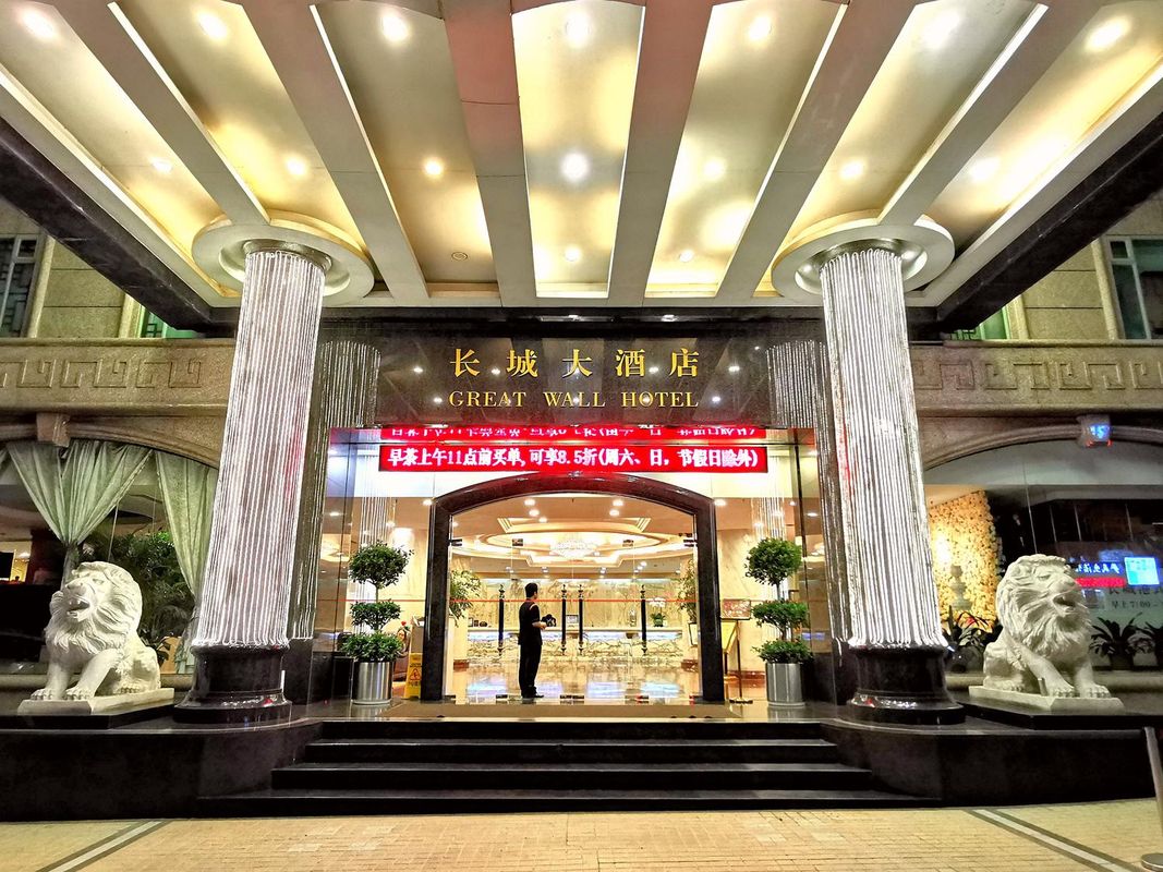 深圳長城大酒店