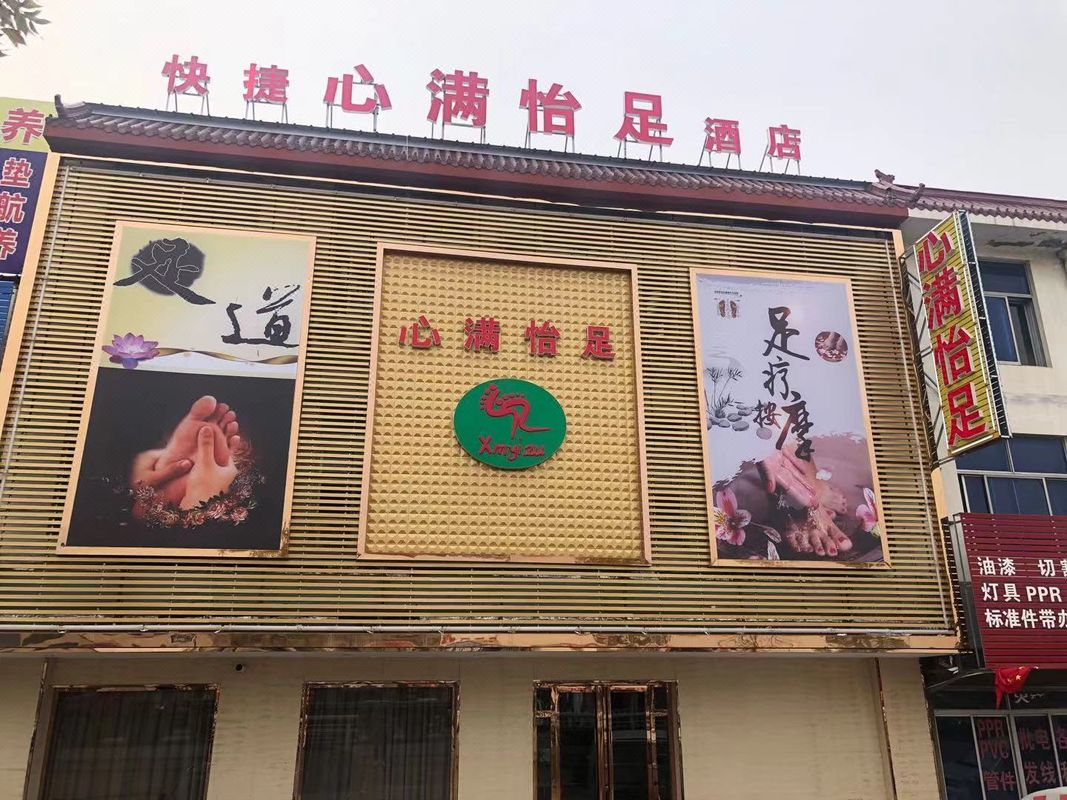 Tianjin Xinman Yizu Express Hotel