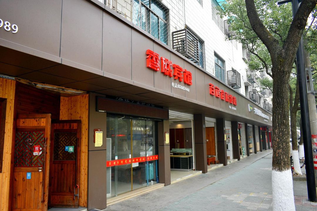 杭州香聯之星旅館