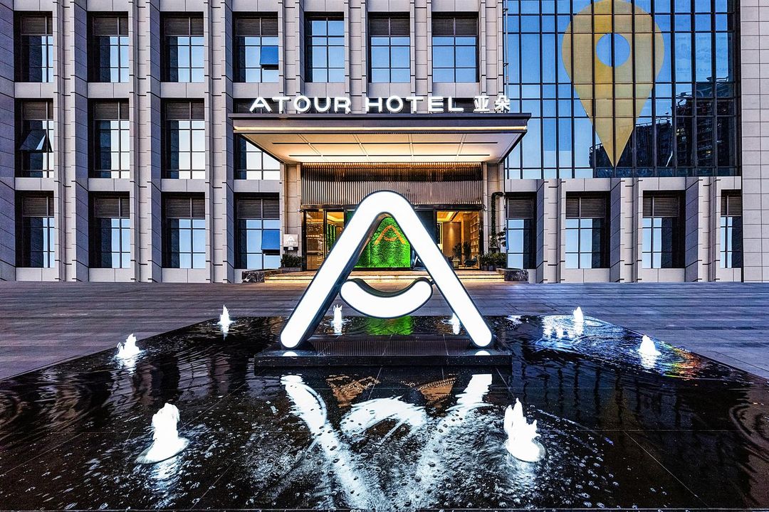 佛山順德美的悅然廣場亞朵酒店