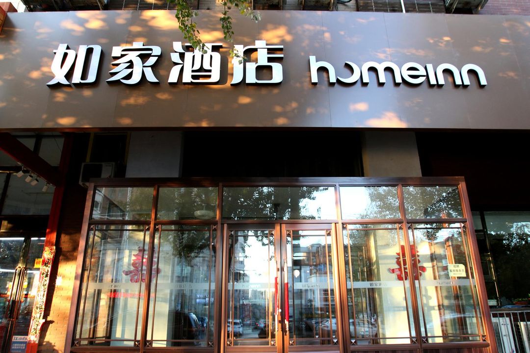 Homeinn · neo (Shenyang Shenliao West Road Shengfa Market)