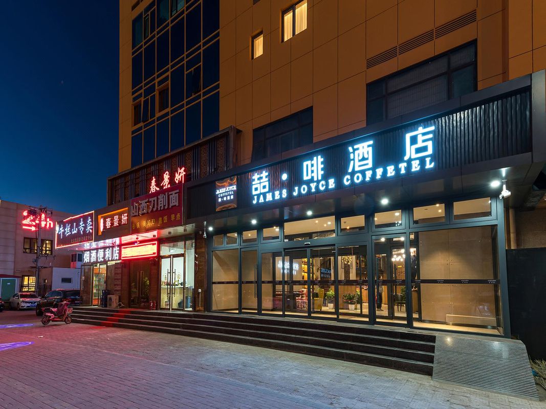 喆啡酒店(北京大興黃村清源路地鐵站)