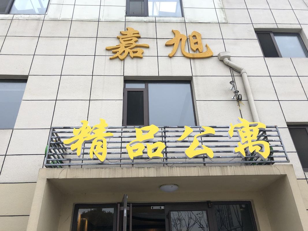 Yangzhou Jiaxu Apartment