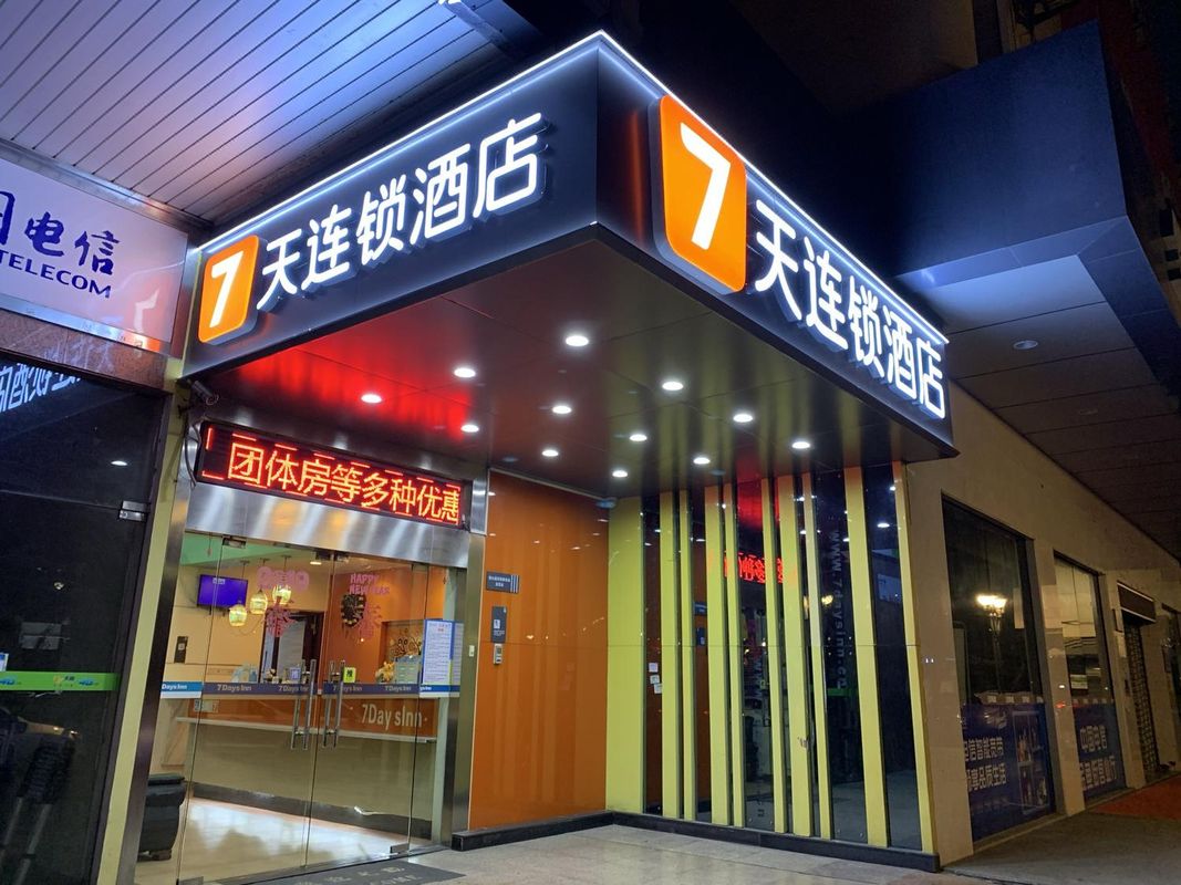 7天连锁酒店(佛山通济桥牌坊同济地铁站店)
