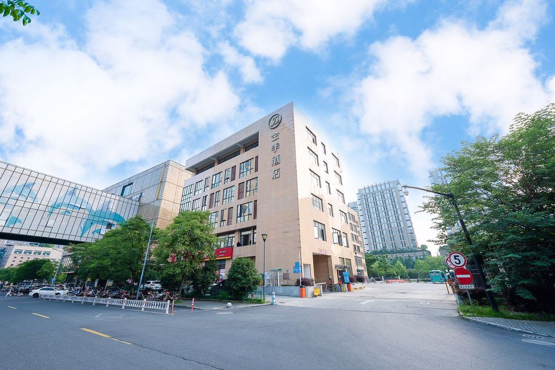 全季酒店(杭州錢江新城新塘路店)