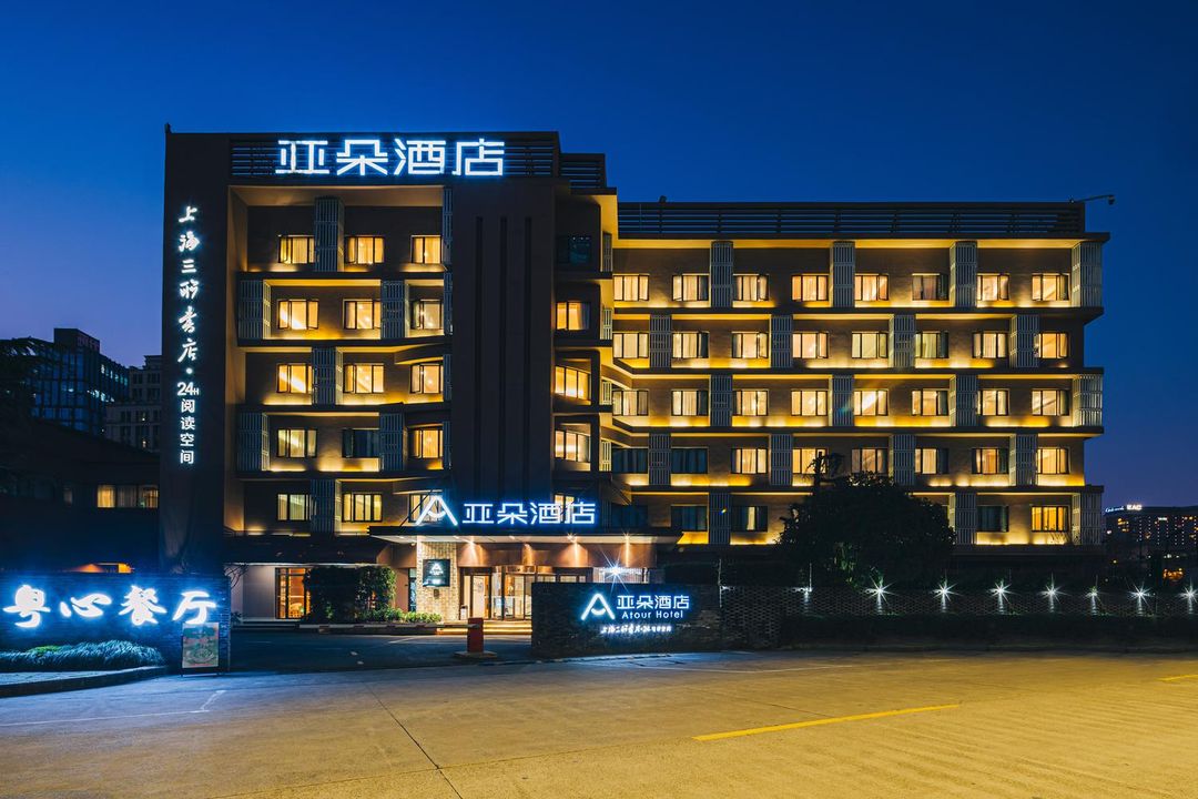 杭州黃龍亞朵酒店