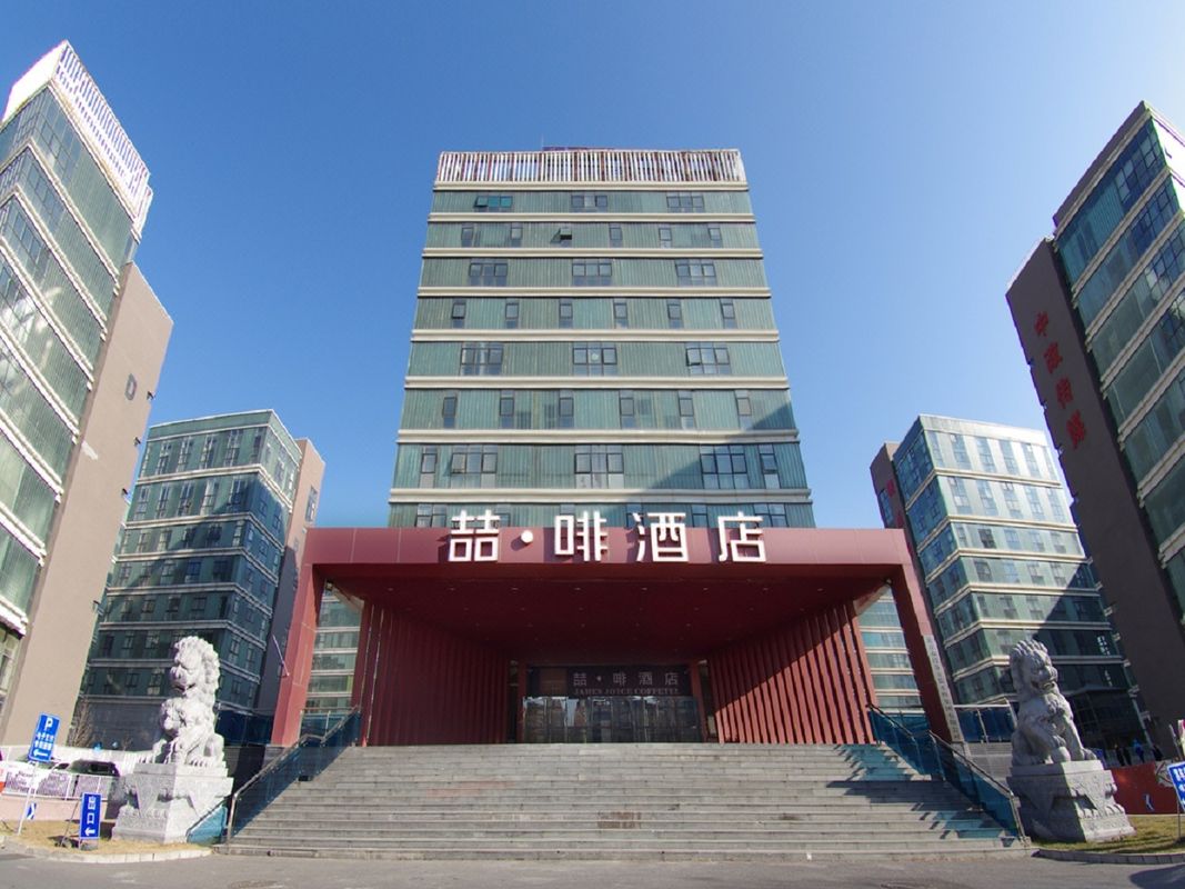 喆啡酒店(北京亦莊榮京東街地鐵站店)