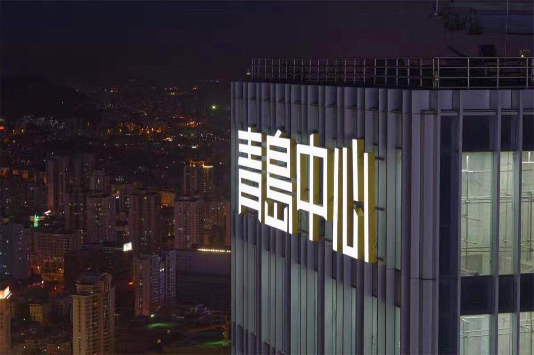 汐悅酒店公寓(青島五四廣場店)