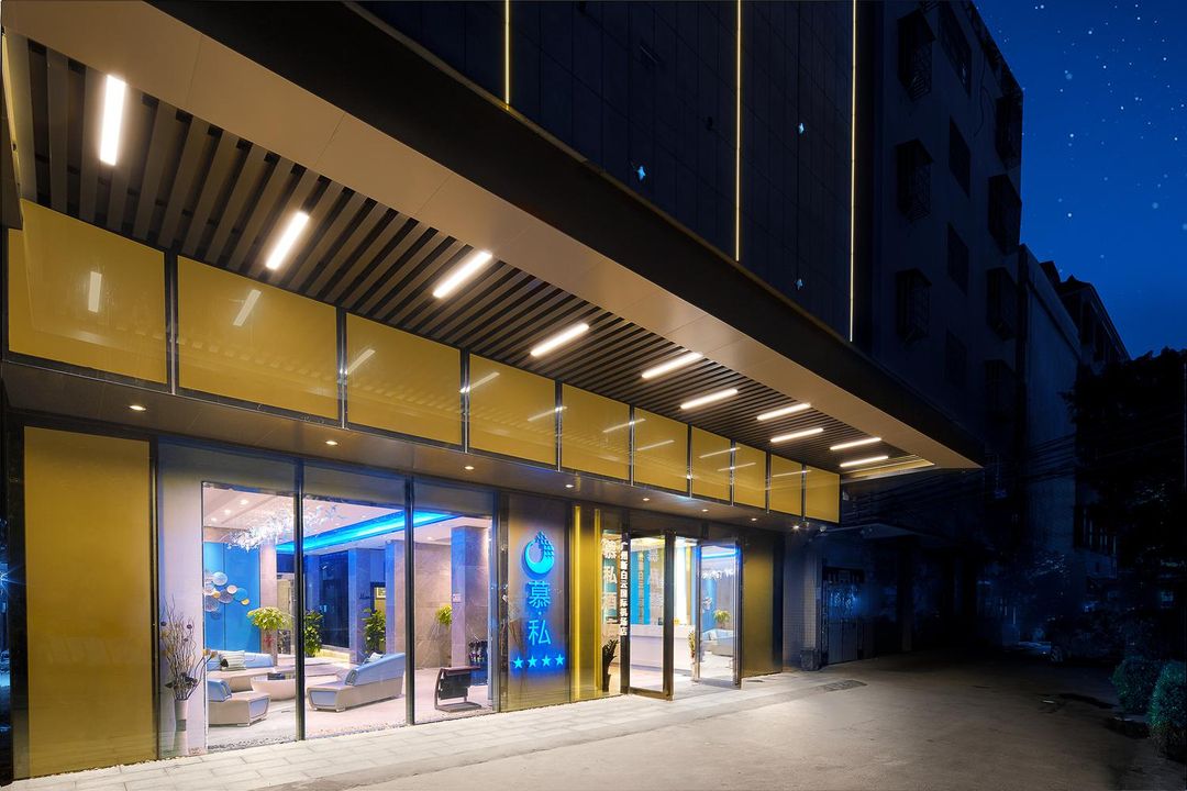 慕私(廣州白雲國際機場T3航站樓店)