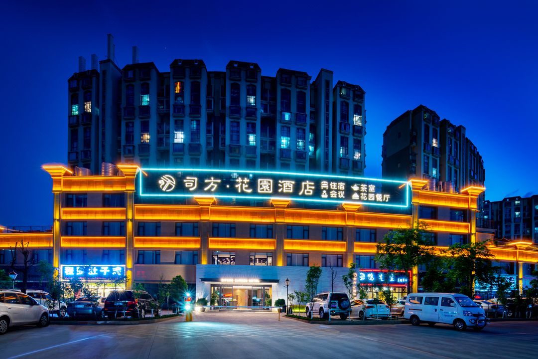 昆明司方花園酒店(新亞洲體育城新螺螄灣店)
