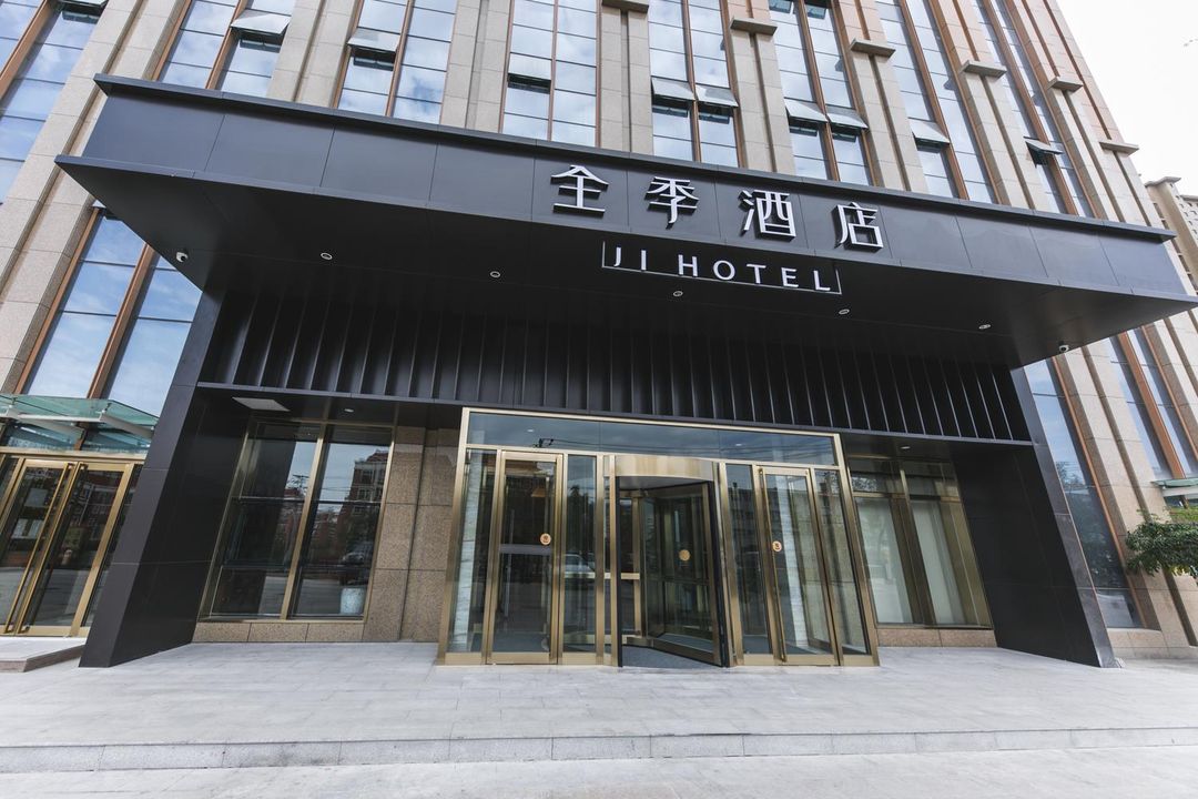 全季酒店(烏魯木齊會展中心店)