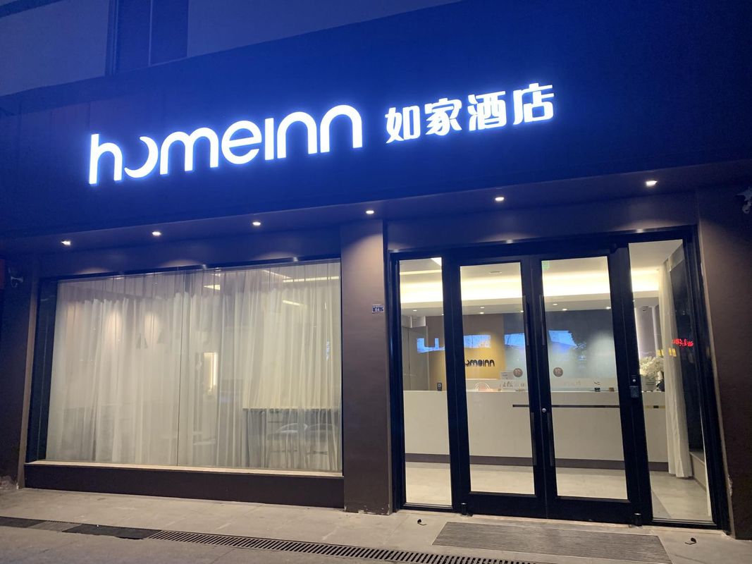 Homeinn · neo (Wuxi Xihu Road Dongting Subway Station)