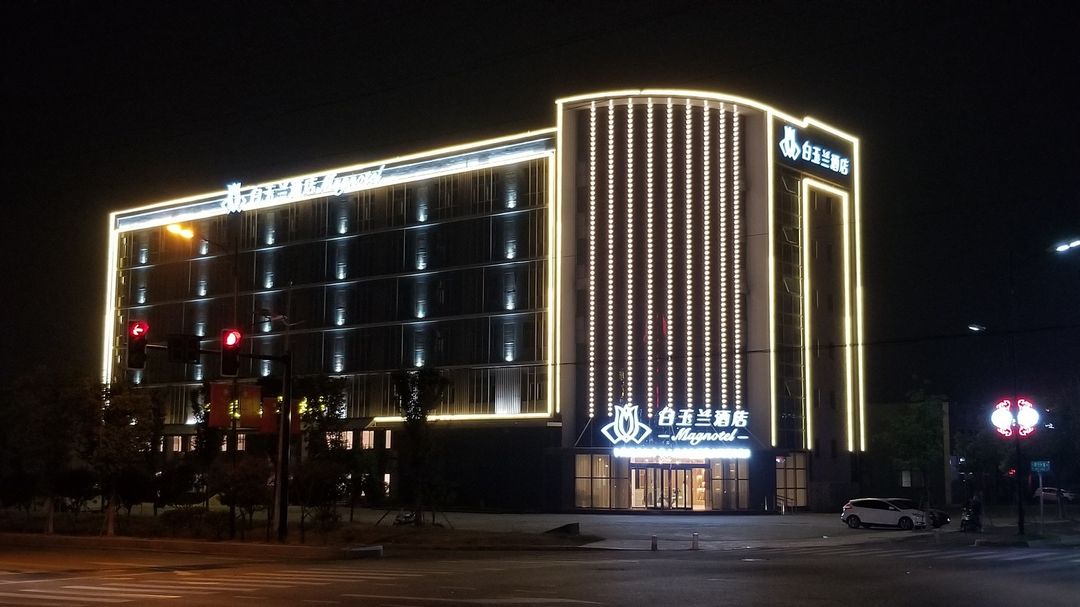 Magnotel Hotel (Nanjing Lishui Development Zone Baota North Road)