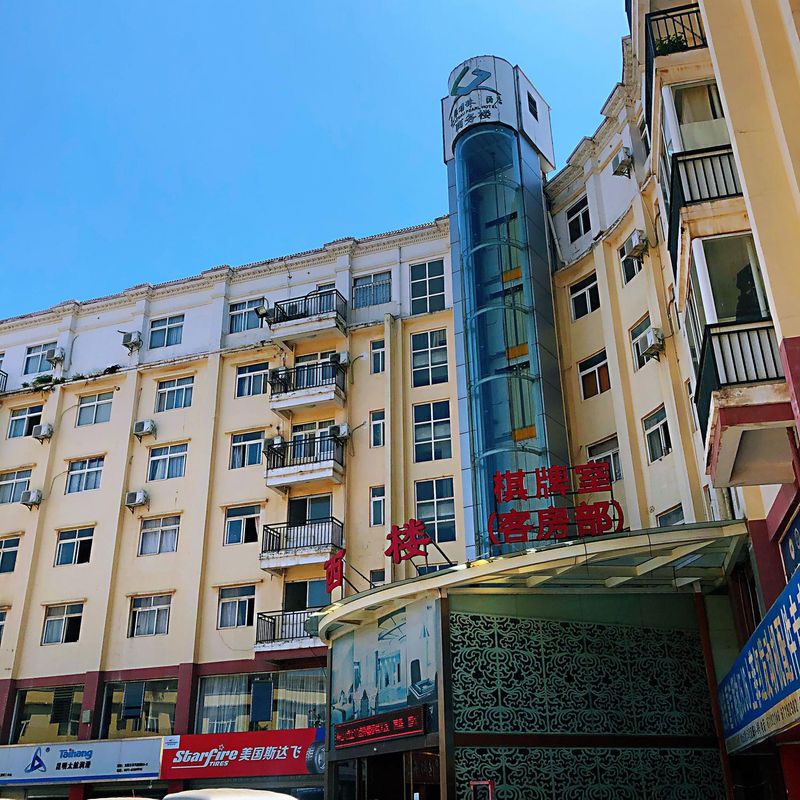 高原明珠大酒店商務樓(昆明曉東村地鐵站店)