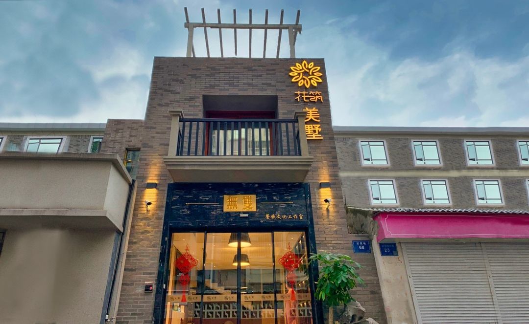 花築·南京新街口美墅民宿(常府街地鐵站店)