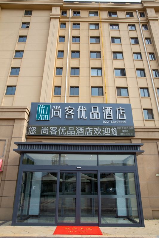 Shankee Tea Style Hotel (Tianjin Jinghai District Haijixing)