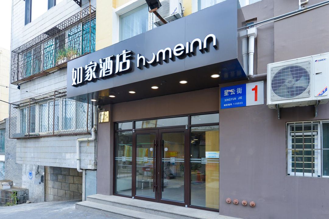 如家酒店(大連星海廣場會展中心地鐵站店)