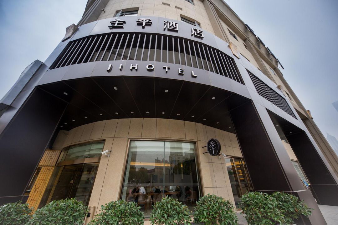 全季酒店(上海外灘金陵東路店)