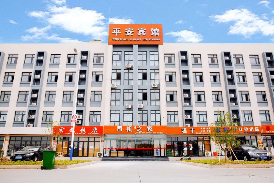 Tianjin Driver Home Ping'an Hotel