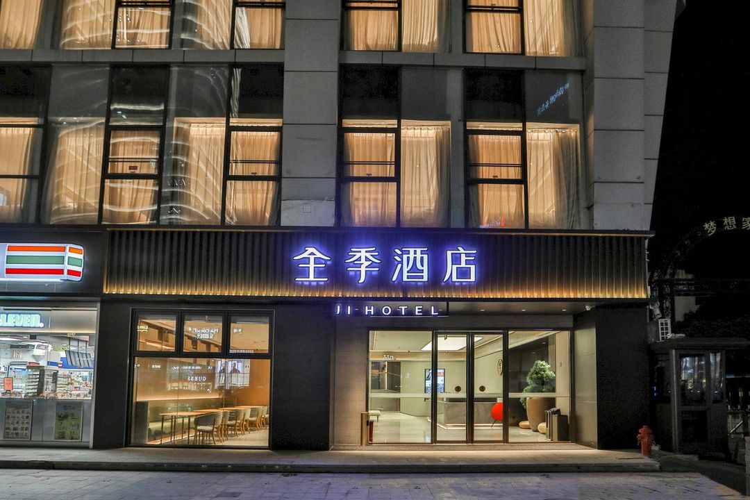 全季酒店(深圳南油地鐵站店)